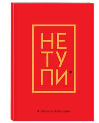 Обложка для паспорта. Не тупи. Жизнь в твоих руках