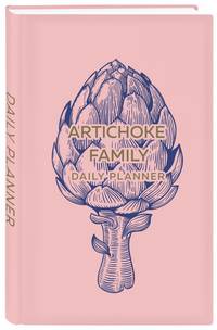 Артишок. Ежедневник недатированный (А 5, 80 л., зол. пантон)