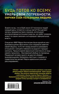 Первая смерть
