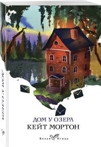 Дом у озера