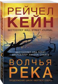 Волчья река