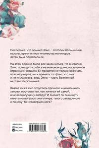 Мы вернемся