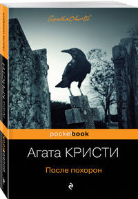 Идеальное убийство (комплект из 4 книг) (количество томов: 4)