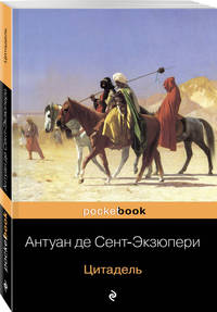 Цитадель. Мост через реку Квай (комплект из 2 книг) (количество томов: 2)