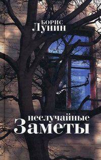 Ряды памяти. Очерки визуальности