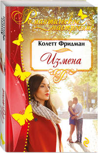 Искренние истории о жизни и любви (комплект из 4 книг) (количество томов: 4)