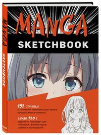 Manga Sketchbook
