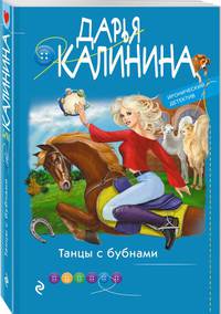 Танцы с бубнами