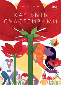 Комплект комиксов. Для женской аудитории (количество томов: 3)