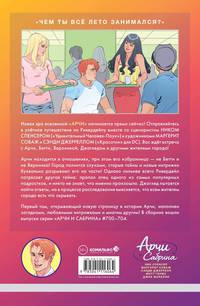 Комплект комиксов "Арчи: классика и современность" (количество томов: 4)