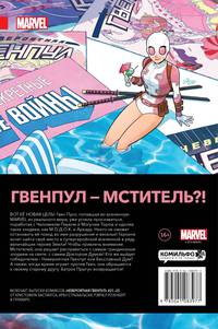 Комплект комиксов. Женщина-халк, Мисс Марвел и Гвенпул (количество томов: 3)