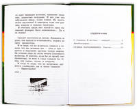 Судьба барабанщика
