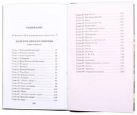 Васек Трубачев и его товарищи. Книга 1