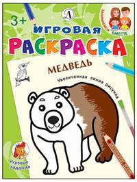Медведь