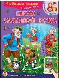 Бычок-смоляной бочок