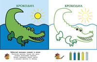 Тигр. Раскраска