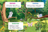 Лесные животные. Играем и учимся с наклейками