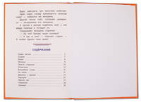 Волшебное слово