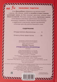 Откуда взялись Броненосцы