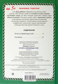 Отчего у верблюда горб