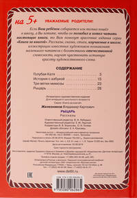 Рыцарь