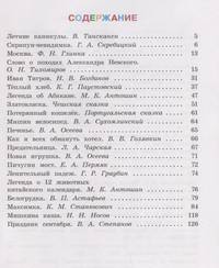Литературное чтение. 3 кл. Читаем летом. (ФГОС) /УМК &quot;Школа России&quot;, &quot;Перспектива&quot;