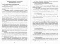 Логинова. Мои достижения. Итоговые комплексные работы. 1 кл./Стандарты 2-го пок. (ФГОС) (на 24 учен) + метод