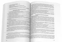 Примерные рабочие программы по учебным предметам и коррекционным курсам образования обучающихся с интеллектуальными нарушениями. Вариант 1. 1 класс. 1 дополнительный класс