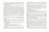 Примерная рабочая программа по учебным предметам и коррекционным курсам начального общего образования обучающихся с нарушениями опорно-двигательного аппарата. Варианты 6.2, 6.3. 1 класс