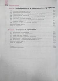 Алгебра. 9 класс. Учебник