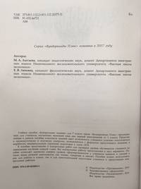 Лытаева. Немецкий язык. Контрольные задания. 7 класс.