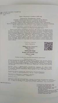 Немецкий язык. Горизонты. 7 класс. Рабочая тетрадь