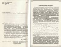 Основы безопасности жизнедеятельности. 10-11 классы. Примерные рабочие программы. Предметная линия учебников под редакцией А.Т. Смирнова. ФГОС