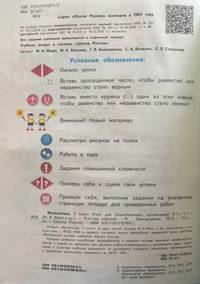 Математика. 3 класс. Учебник. В 2-х частях. Часть 1 (новая обложка)