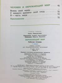 Плешаков. Окружающий мир. Рабочая тетрадь. 1 класс. В 2-х ч. Ч. 2 /Перспектива