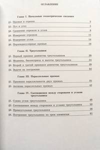 Геометрия. 7 класс. Рабочая тетрадь (новая обложка)