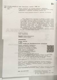 Рудченко. Информатика. Тетрадь проектов. 3 класс. /Перспектива