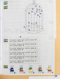 Информатика. 3-4 классы. Рабочая тетрадь. В 3-х частях. Часть 1. ФГОС