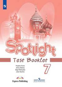 Английский язык. Английский в фокусе. Spotlight. 7 класс. Контрольные задания