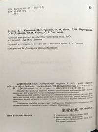 Английский язык. 7 класс. Контрольные задания. Учебное пособие. ФГОС