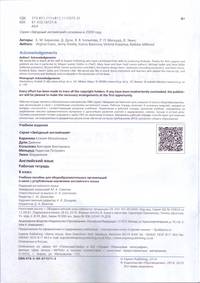 Английский язык. Starlight. Звездный английский. 8 класс. Рабочая тетрадь (новая обложка)