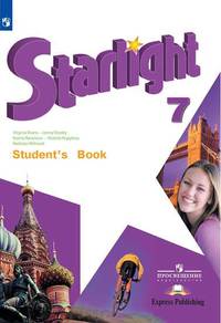 Английский язык. Звёздный английский. Starlight. 7 класс. Углубленный уровень. Учебник