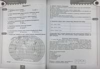 ВПР. Всероссийские проверочные работы. Русский язык. Рабочая тетрадь. 7 класс