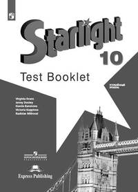 Английский язык. 10 класс. Контрольные задания. Углубленный уровень
