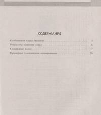 Биология. 5-9 классы. Примерные рабочие программы. Предметная линия учебников В.И. Сивоглазова