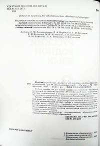 Русский родной язык. 2 класс. Учебное пособие