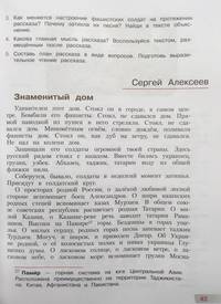 Фомин. Детям о Великой Отечественной войне