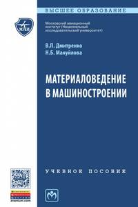 Метрология, стандартизация, сертификация. Учебное пособие