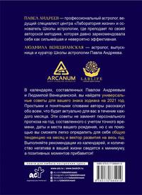 Близнецы. Гороскоп на 2021 год