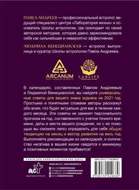 Скорпион. Гороскоп на 2021 год